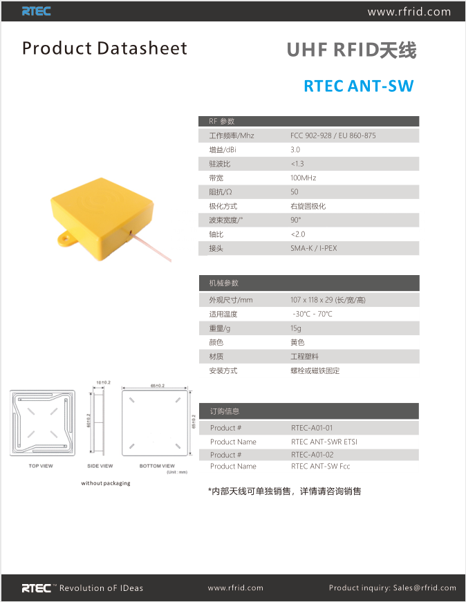 ANT-SW