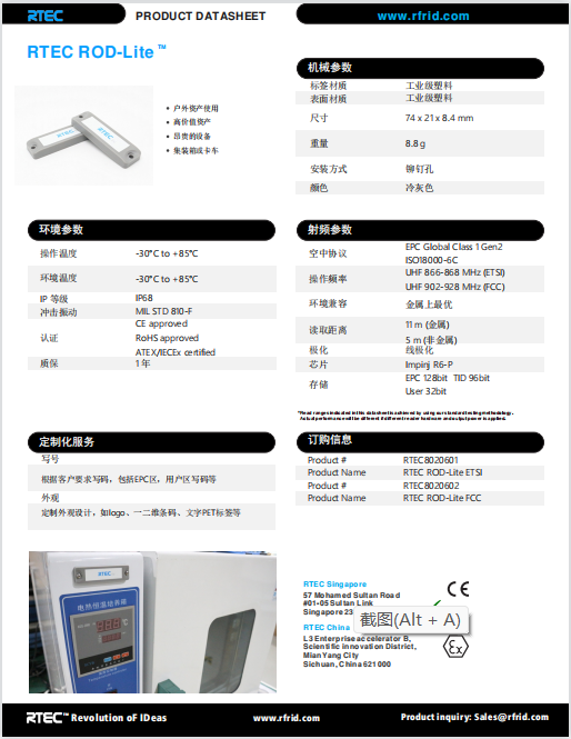 RFID戶外抗金屬標(biāo)簽